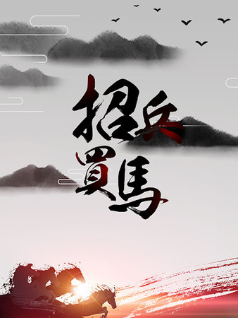 济宁中贤苗木有限公司-人才